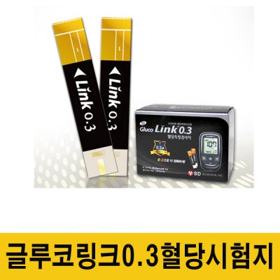 SD 글루코링크 0.3 혈당시험지/50매