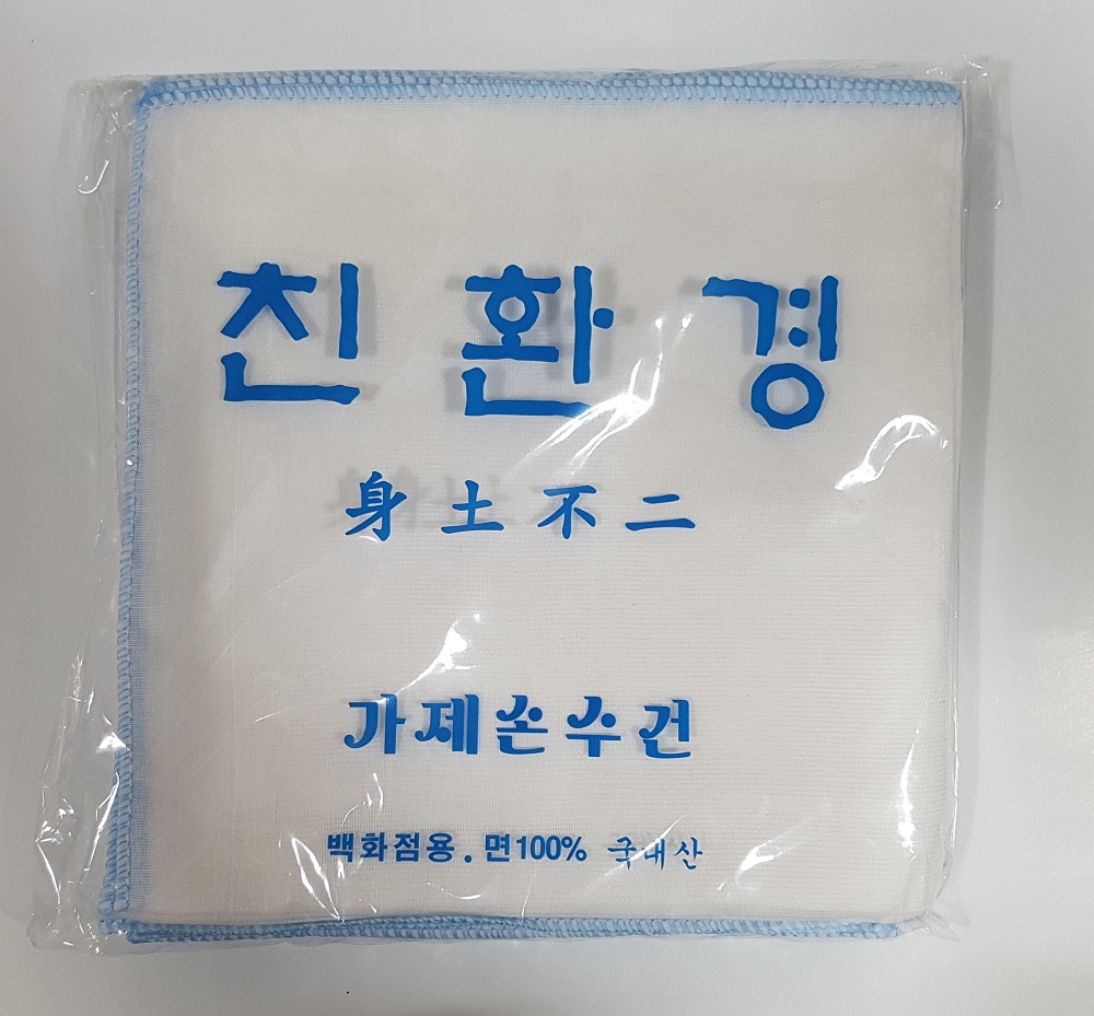 가제손수건/10매입