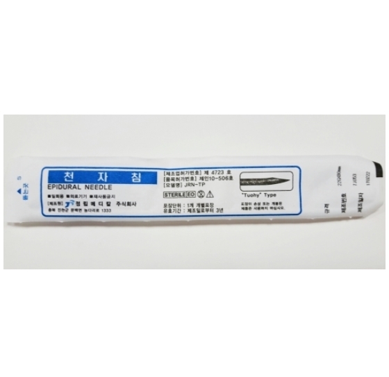 에피듀랄니들/PVC(Epidural Needle)/빽커팅 20G*80mm