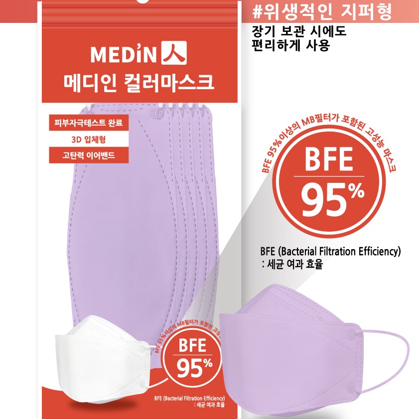 메디인 컬러마스크/인박스 없음/판매단위 : 1봉(5매입)/온라인 판매금지