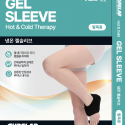 냉온 젤 슬리브(발목)/ CL-102