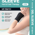 냉온 젤 슬리브(손목)/ CL-101