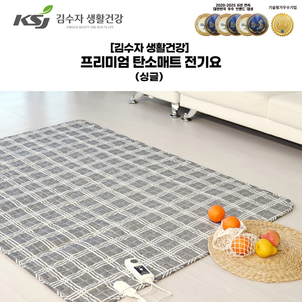 김수자)프리미엄 탄소 전기매트 싱글사이즈/KSJ-002