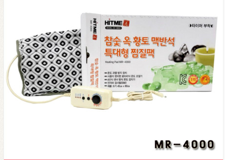 대신전자)히트미찜질기/특대형/MR-4000/단가 인상(조절기변경)