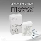 아크레이/글루코카드01Sensor(50T)*2025.12*