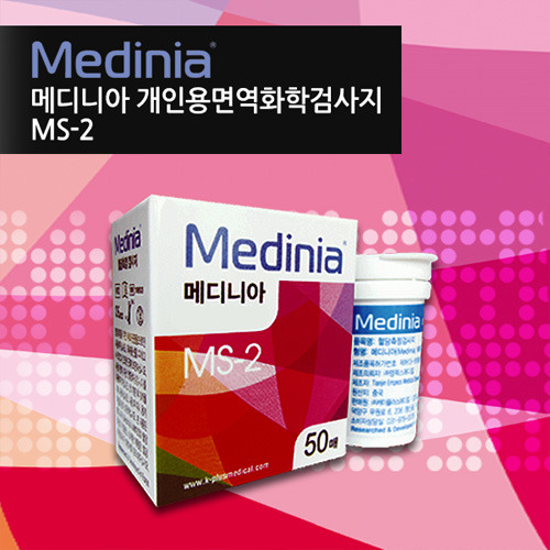 메디니아 혈당스트립(50T) *2026.01*/100개구매시 시험지할증20%