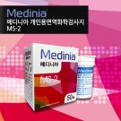 메디니아 혈당스트립(50T) *2026.01*/100개구매시 시험지할증20%