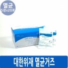 대한멸균)거즈 2*2(1포5매)