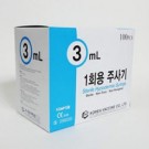 한백)일회용주사기3cc/24G*19mm