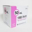 한백)일회용주사기50cc/21G*32mm