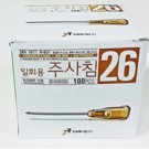 정림)일회용주사침(Disposable Needle)/26G*13mm