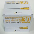 정림)일회용주사침(Disposable Needle)/30G*25mm