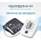 보령)A&D혈압계/UA-611(팔뚝형)/AND/온라인판매금지/오프라인전용제품/