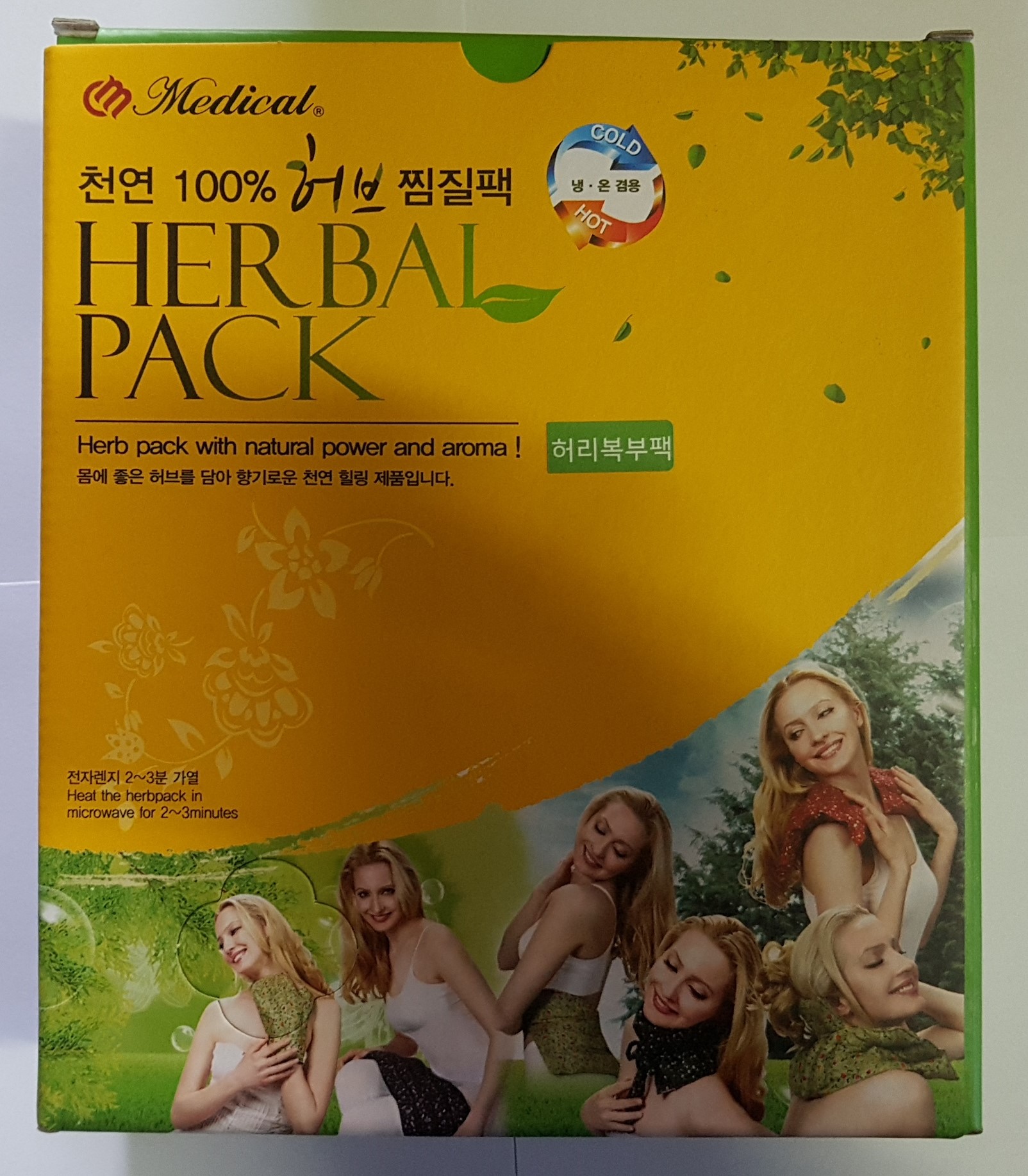 천연허브찜질팩/허리+복부