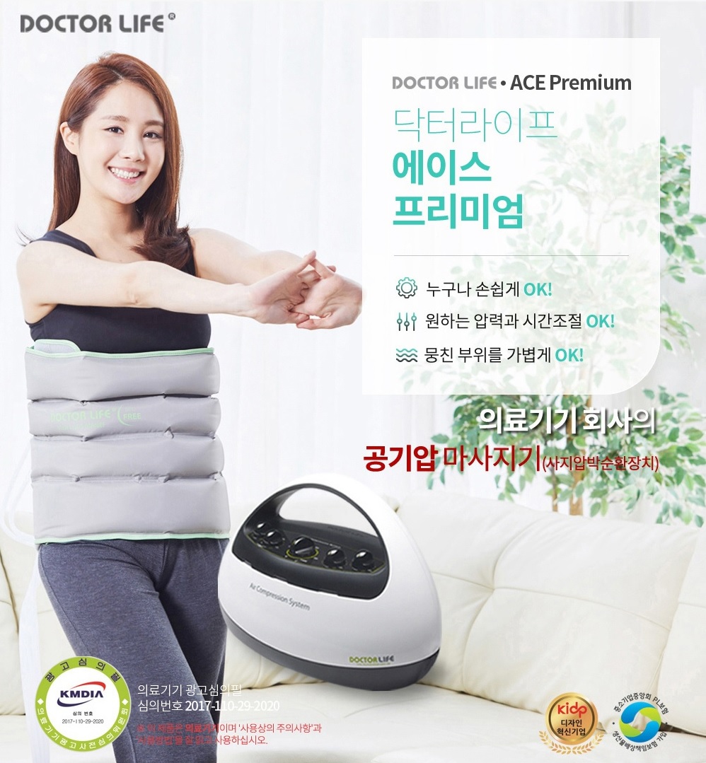 닥터라이프 ACE Premium