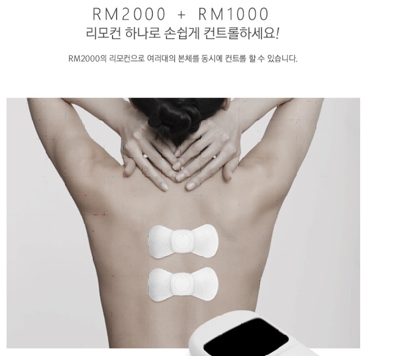 [SAFA] 사파 EMS 저주파 마사지기 RM-1000 / 리모컨 미포함