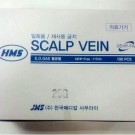 HMS)나비침(Scalp Vein Needle) 21G