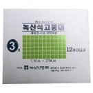 석고붕대(Cast Bandage) 10cm(4)