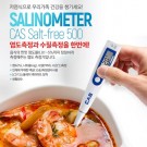 카스)염도계(염도+수질측정) SALT-FREE 500/카스 염도계