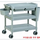 드레싱카 (Dressing Cart) 2002D