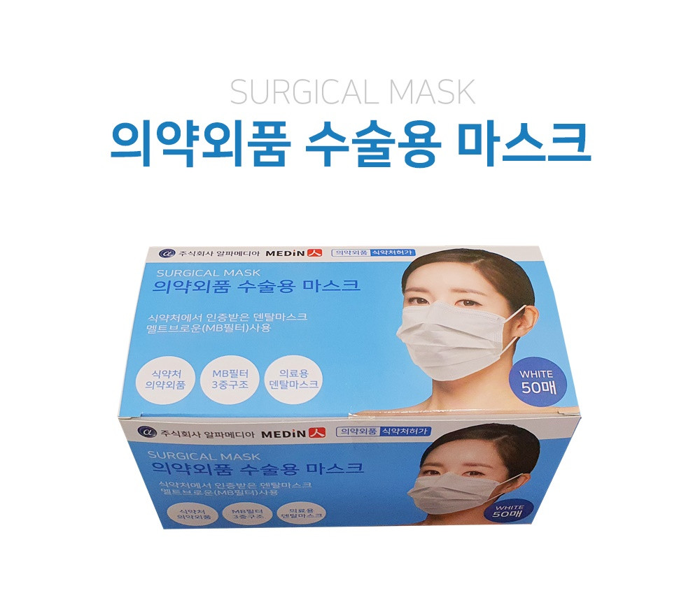 메디인 덴탈마스크/1통(50매)/코로나관련제품 반품불가