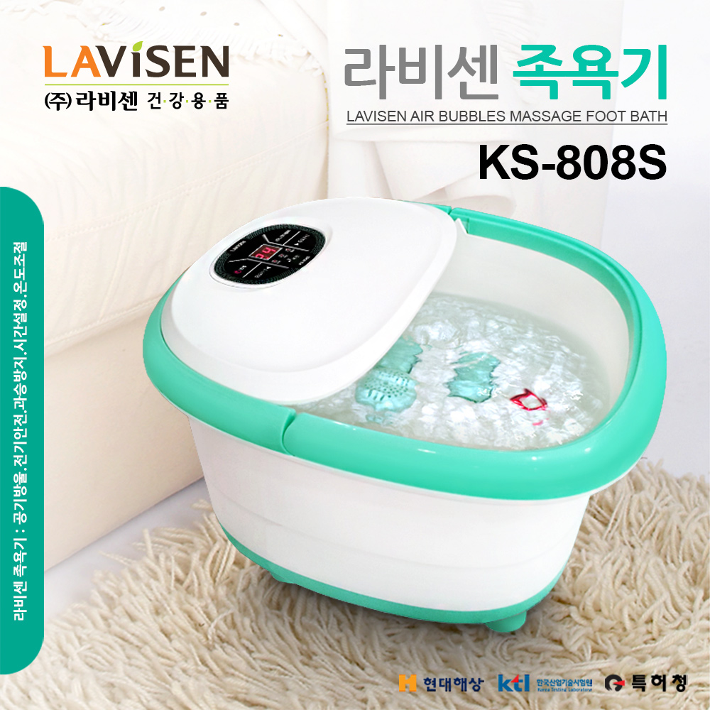 라비센족욕기(KS-808S)