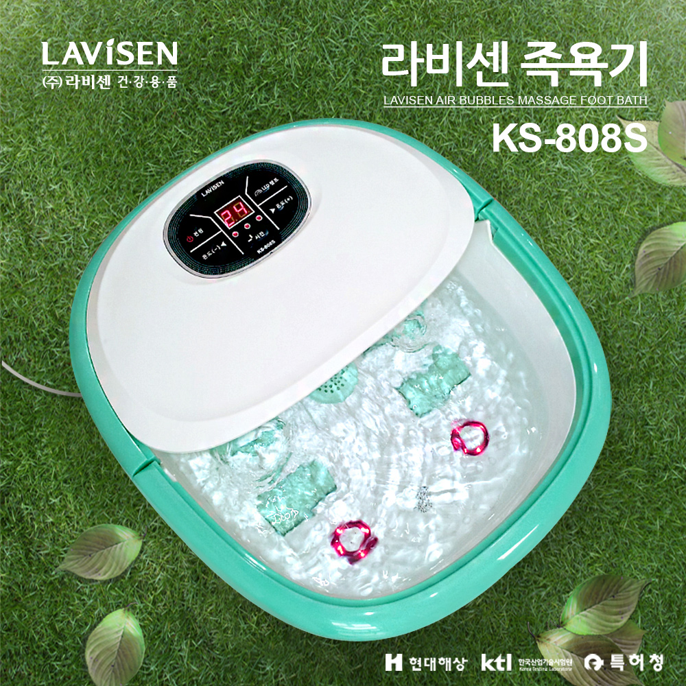 라비센족욕기(KS-808S)
