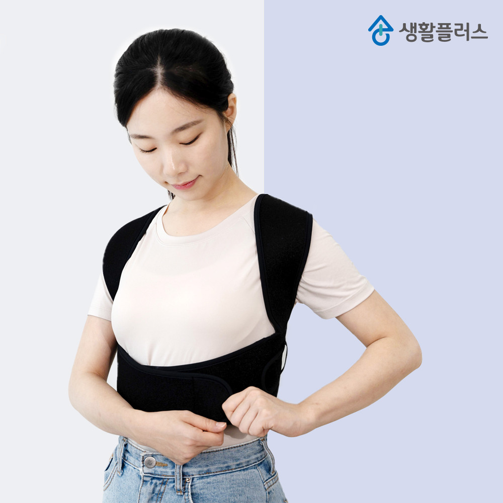 생활플러스)어깨 자세 교정밴드