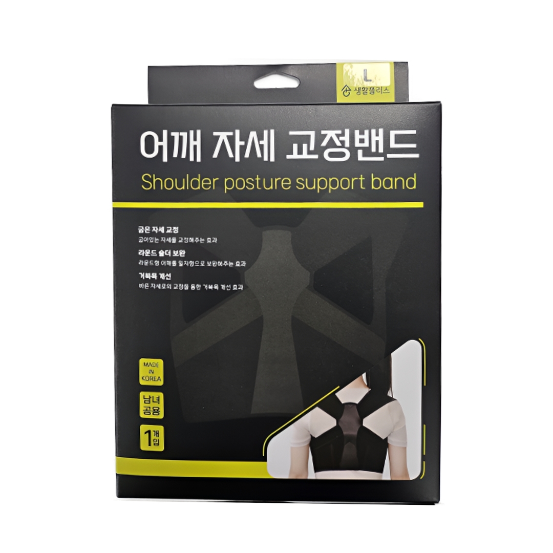 생활플러스)어깨 자세 교정밴드