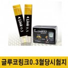 SD 글루코링크 0.3 혈당시험지/50매/*2026.10*